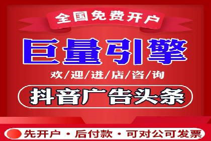 解析抖音信息流代理如何提升广告效果